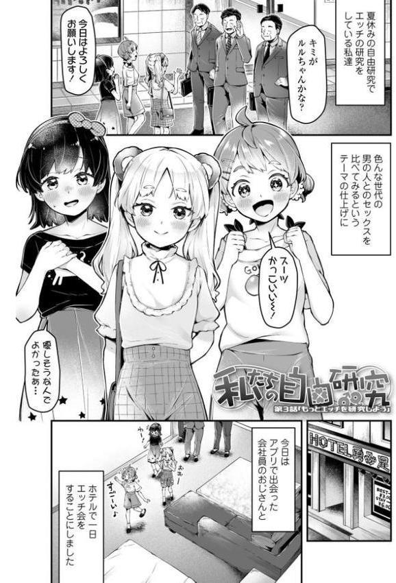 わんぱくらんこーデイズ【FANZA限定特典付き】 hitomi無料エロ漫画（同人誌）サンプル画像006