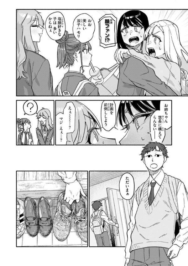 健康で文化的な性活 無料エロ漫画（同人誌）サンプル画像006