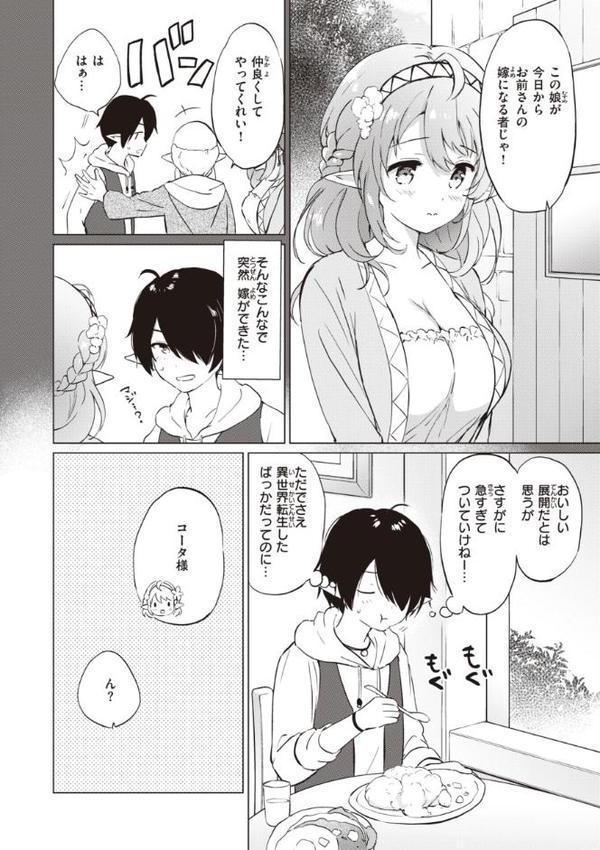 蜜月パラダイス hitomi無料エロ漫画（同人誌）サンプル画像006