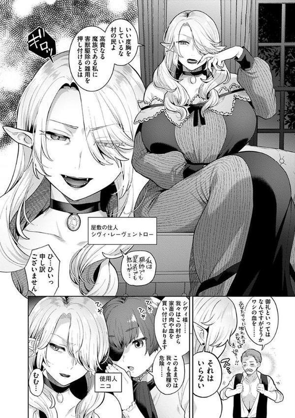 レーヴェントロー嬢の情交事件簿【単行本版】 hitomi無料エロ漫画（同人誌）サンプル画像006