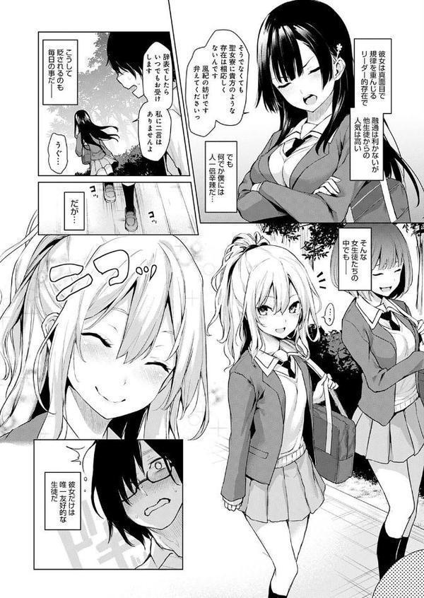 姉体験女学寮〜Limited Edition〜 【デジタル特装版】 無料エロ漫画（同人誌）サンプル画像006