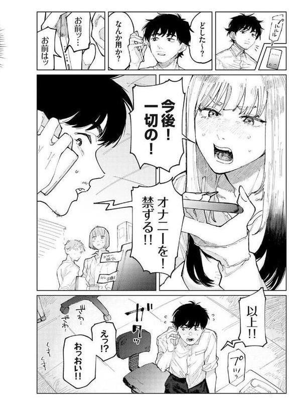 ふたりよがり【FANZA限定特典付き】 無料エロ漫画（同人誌）サンプル画像006