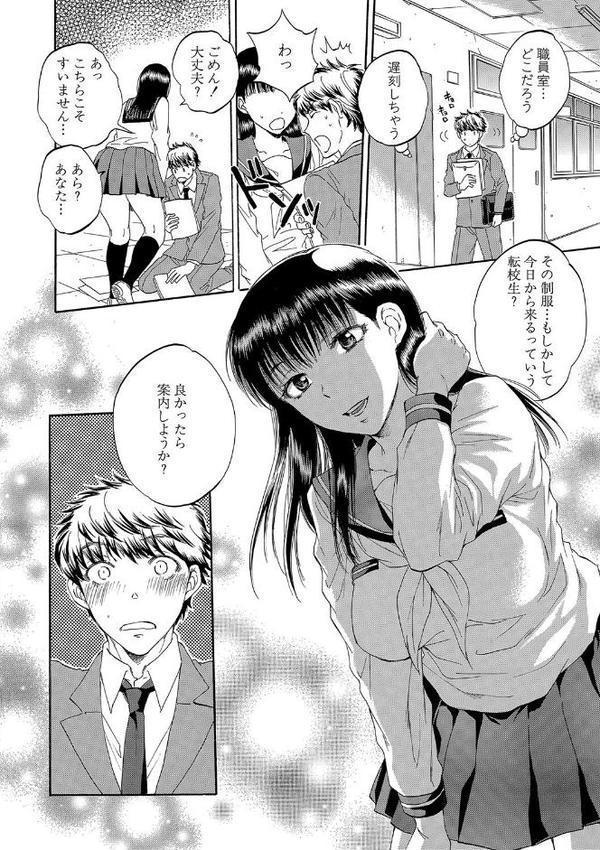 彼女が見てる僕のセックス【サブスカ MUJIN編集部】 無料エロ漫画（同人誌）サンプル画像005