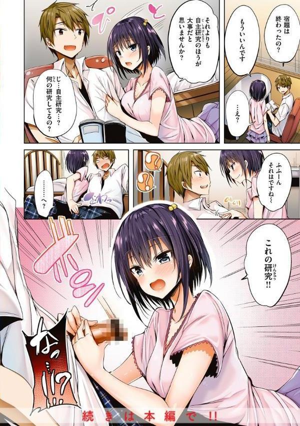 kakao Early Days【kakao】 無料エロ漫画（同人誌）サンプル画像006