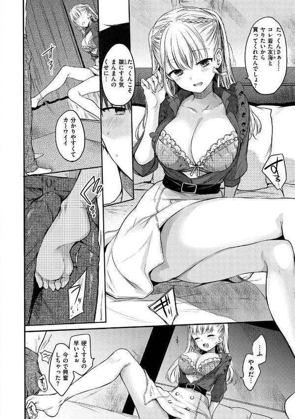 まいすうぃーと でびる【雛原えみ】 無料エロ漫画（同人誌）サンプル画像006