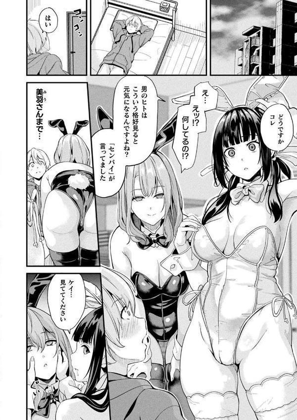 同居する粘液―2体目― 最終話【単話】【DATE】 無料エロ漫画（同人誌）サンプル画像006