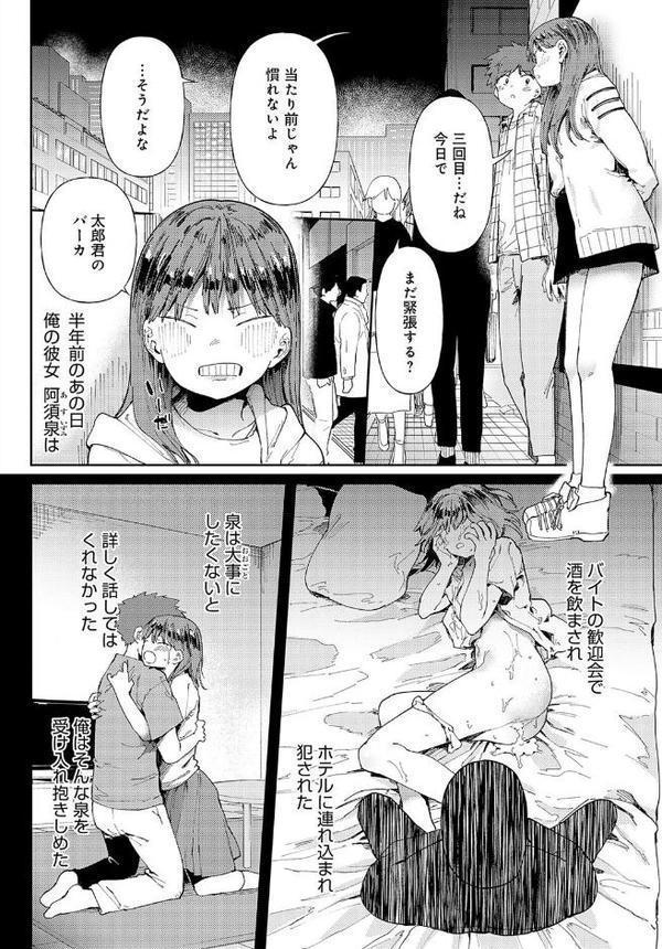 愛にシャドーを塗り重ね【どえむたん】 無料エロ漫画（同人誌）サンプル画像006