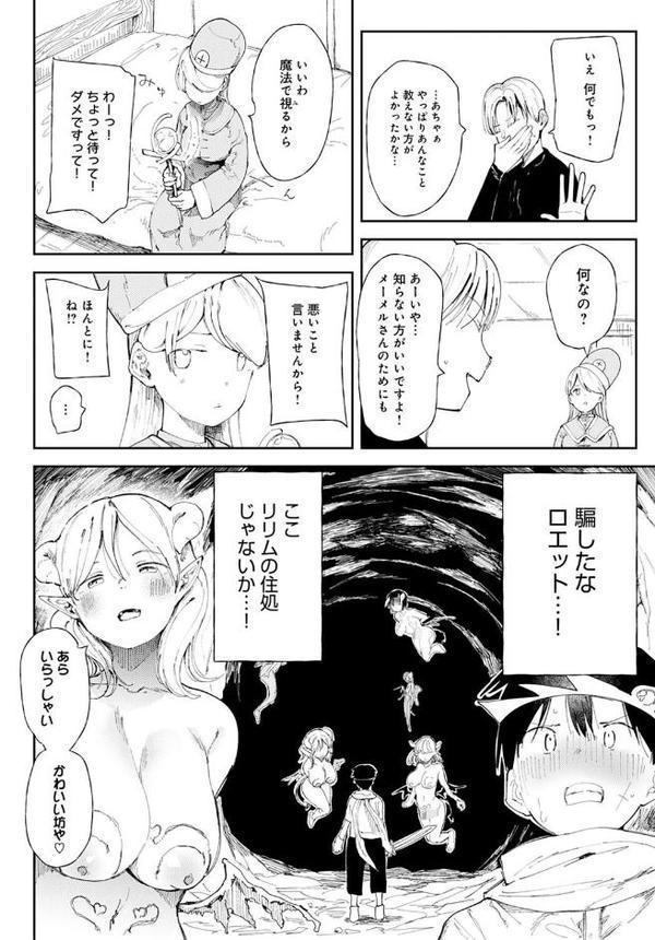 NTRクエスト！【どえむたん】 無料エロ漫画（同人誌）サンプル画像006