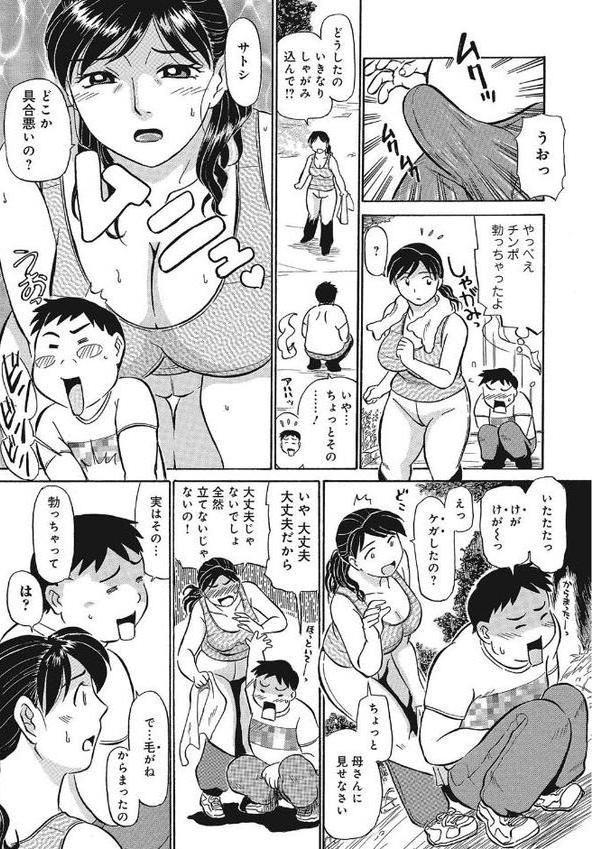 熟女母の美肉にメロメロ【ふじさわたつろー】 無料エロ漫画（同人誌）サンプル画像006