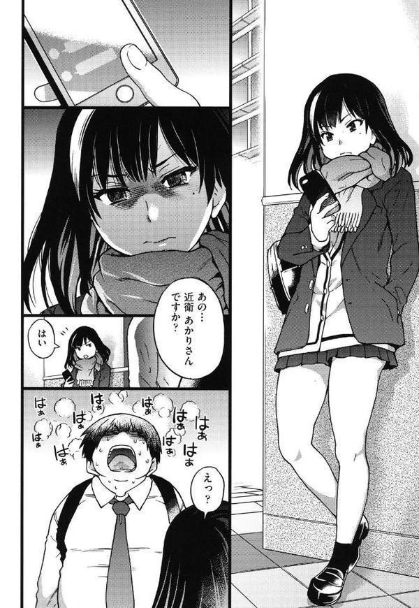 円光おじさん【師走の翁】 無料エロ漫画（同人誌）サンプル画像005