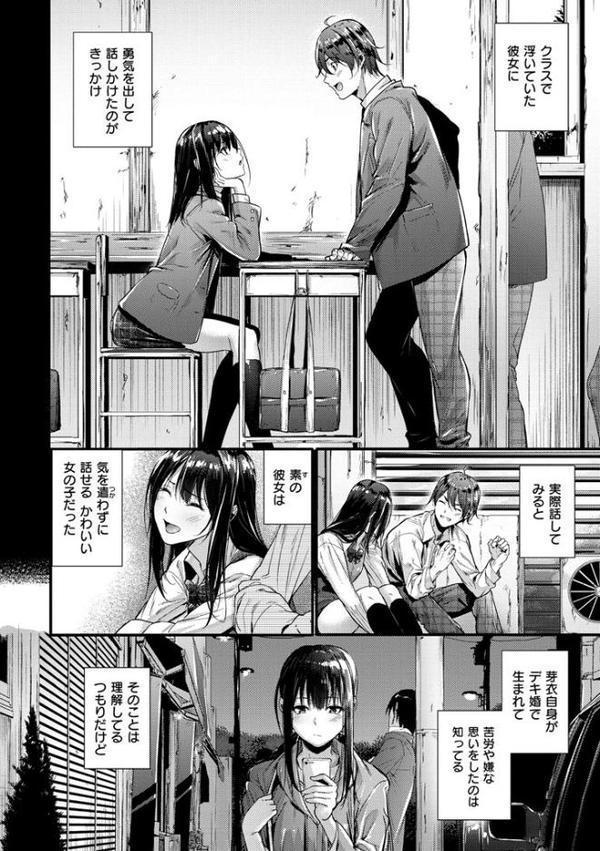 悪女考察【みくに瑞貴】 無料エロ漫画（同人誌）サンプル画像006