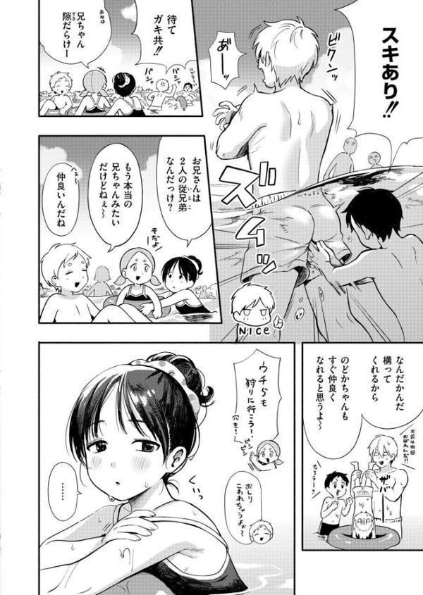 水あそび【あんのみけ COMIC快艶編集部】 無料エロ漫画（同人誌）サンプル画像006