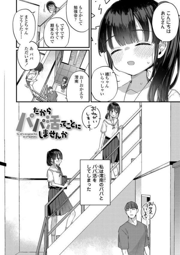 なにがだめなんですか？【FANZA限定特典付き】【甘露アメ】 無料エロ漫画（同人誌）サンプル画像006