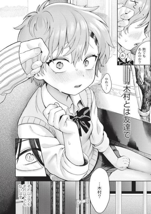 おませなエモーション 無料エロ漫画（同人誌）サンプル画像006