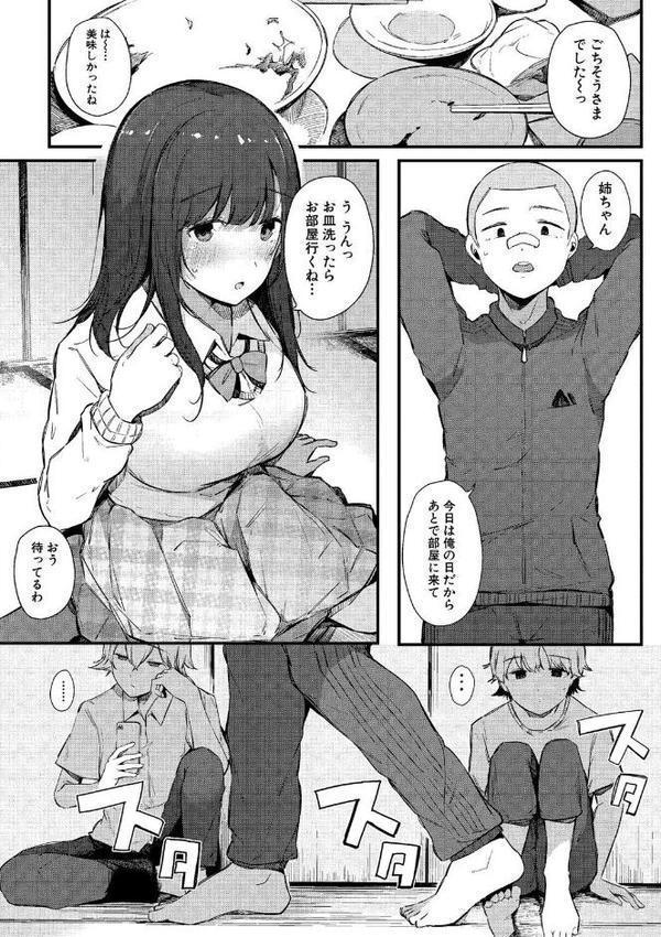 はめろぐ トロ顔★5 喘ぎ声★5特装版【桜湯ハル】 エロ画像 005