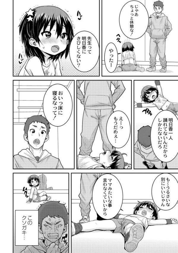 あなざーわーるど【ポンスケ COMIC快艶編集部】 無料エロ漫画（同人誌）サンプル画像006