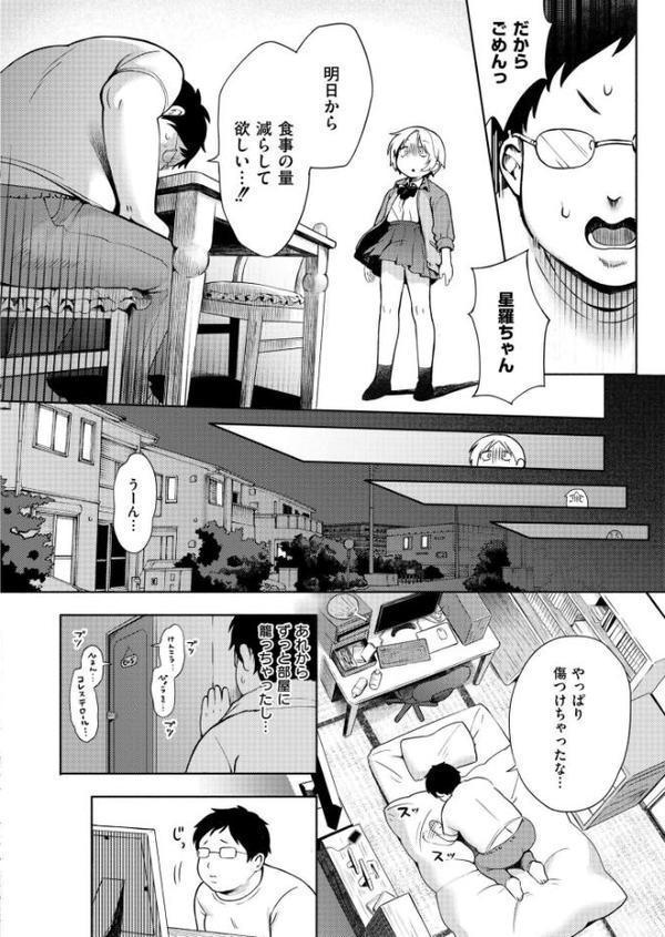 おもいあい【あんのみけ COMIC快艶編集部】 無料エロ漫画（同人誌）サンプル画像006