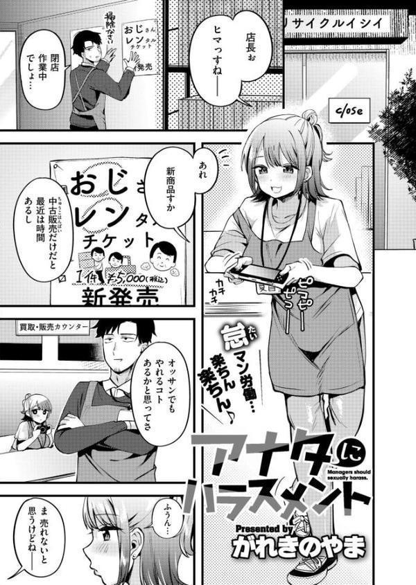 コミックカイエン（快艶） VOL.27【ヂイスケ あんのみけ フクロウ 尾崎ニラ MAKI Low 藤本いくら ひげた NADARE ガッツ師範 エビフライ定食 がれきのやま COMIC快艶編集部 滑々饅頭蟹ほぐしみ 南雲龍一 レキシタイふのじ 深道卵黄】 無料エロ漫画（同人誌）サンプル画像006