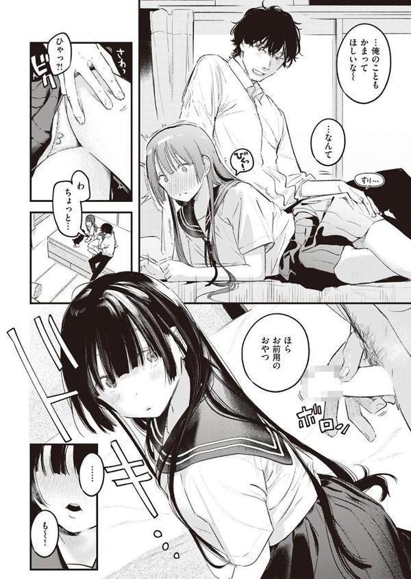 たべかけ【楝蛙】 無料エロ漫画（同人誌）サンプル画像006