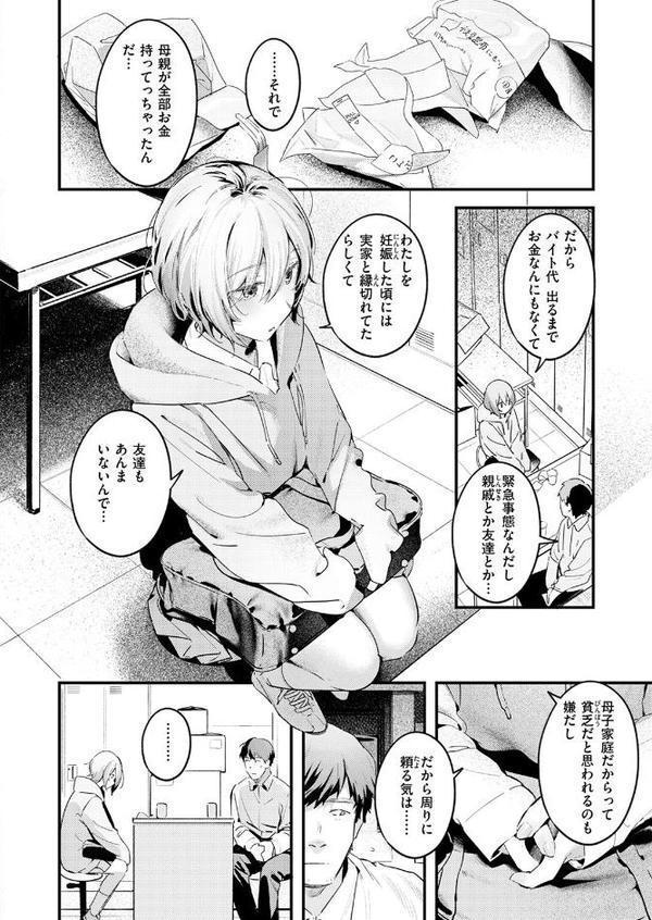 のらね娘【楝蛙】 無料エロ漫画（同人誌）サンプル画像006