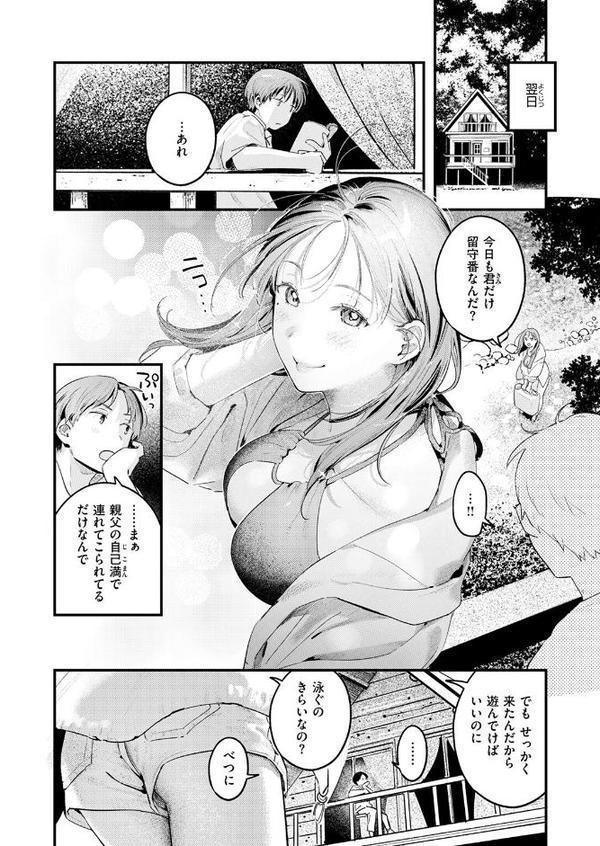 おとなみならい【楝蛙】 無料エロ漫画（同人誌）サンプル画像006