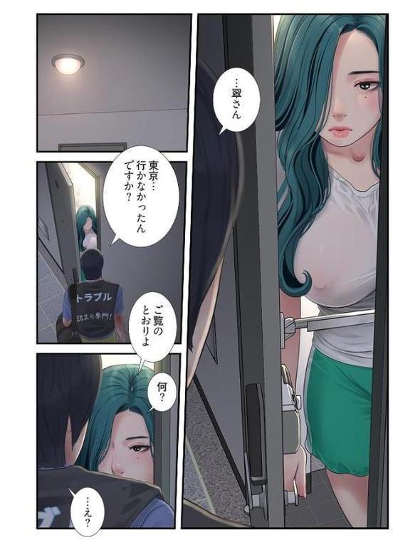 開栓日誌（フルカラー） 24【モミモミ】 エロ画像 006