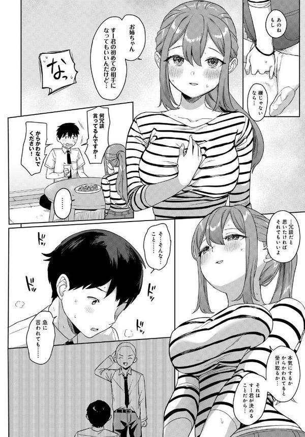 初めてと、レオタード。【うしのみや】 無料エロ漫画（同人誌）サンプル画像006