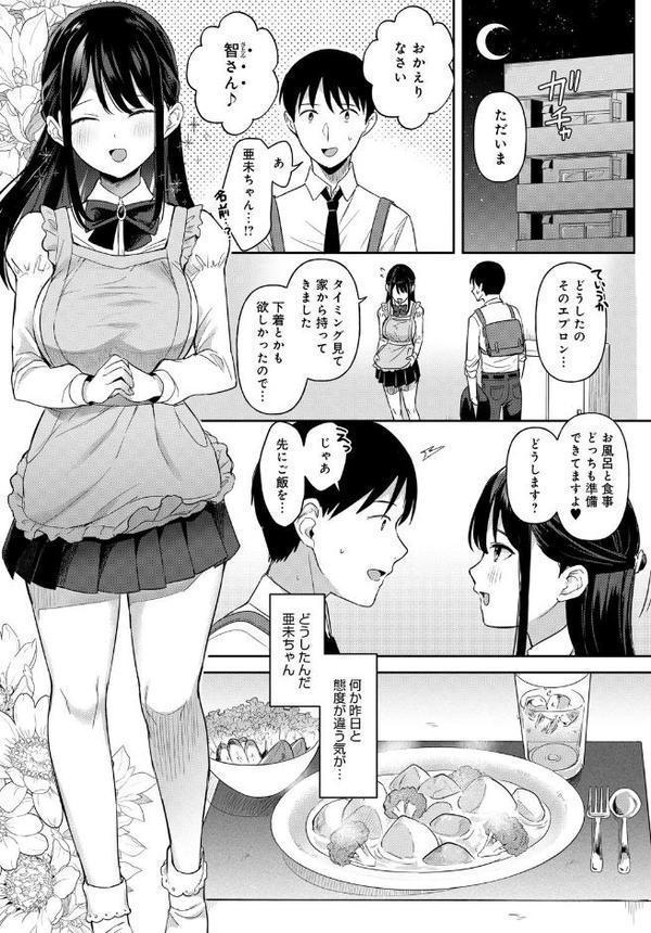 もう少しこのママで【うしのみや】 無料エロ漫画（同人誌）サンプル画像006