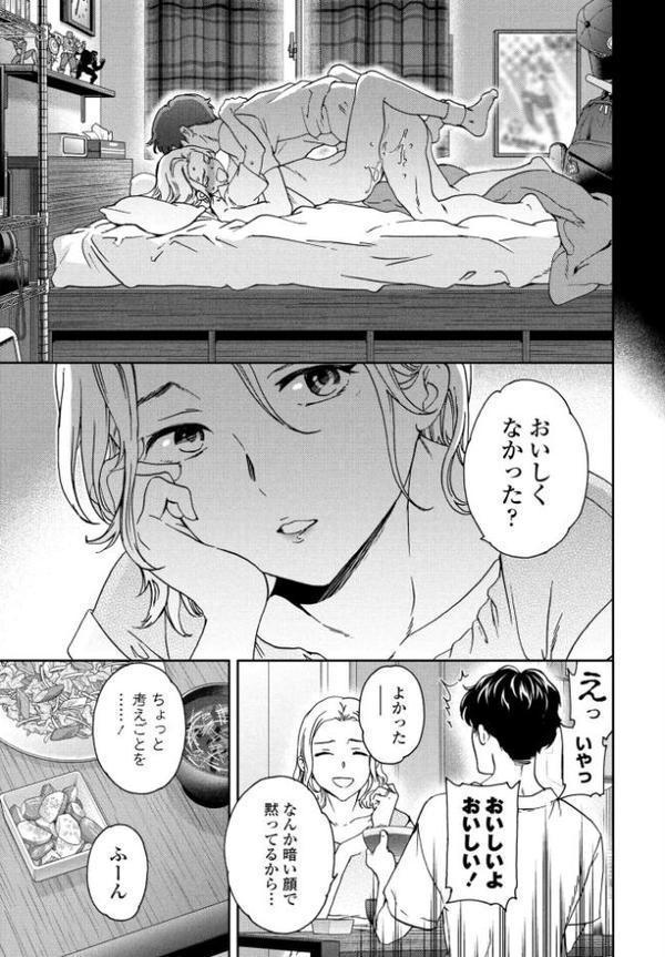 COMICペンギンクラブ 2025年8月号【デジタル版】【Yan-Yam 本田直樹 Cuvie 瀬奈陽太郎 志乃武丹英 チバトシロウ タケイツカサ 神楽雄隆丸 大秦国王安敦 胡桃屋ましみん 尾野けぬじ 鬼斬ゆにこーん 時浜次郎 はく雲 隣 左倉かなを 村民c】 エロ画像 006