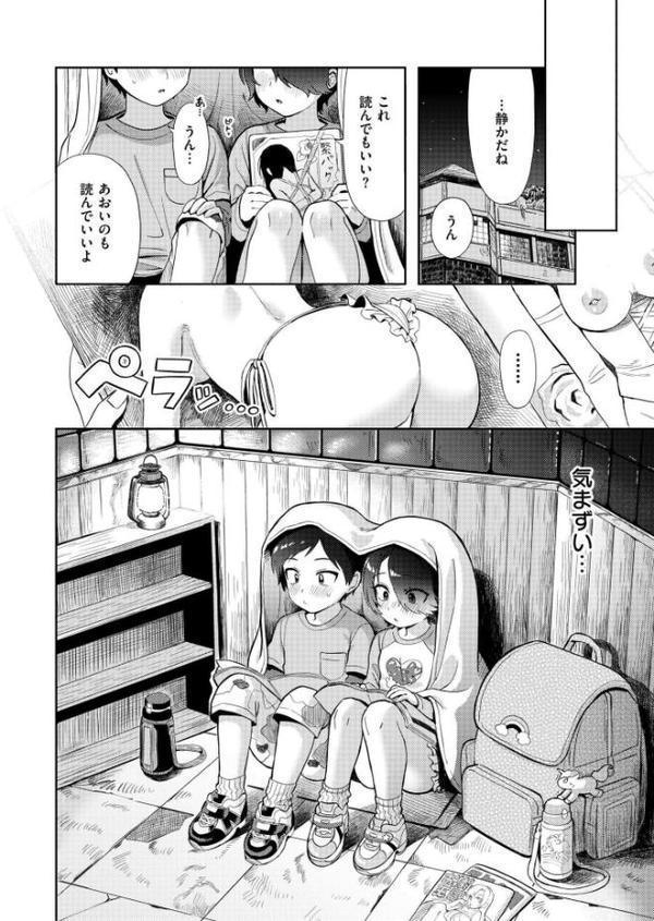 ひみつごと 無料エロ漫画（同人誌）サンプル画像006