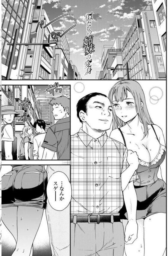 キミのまんなか【デジタル版】【Cuvie】 エロ画像 006