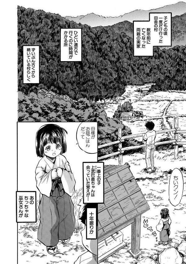 ちっちゃ妊娠▽ハーレム日和【智沢渚優 MUJIN編集部】 無料エロ漫画（同人誌）サンプル画像005
