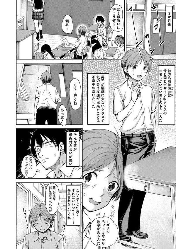 ドスケベ教室【1話立ち読み付き】【たらかん MUJIN編集部】 無料エロ漫画（同人誌）サンプル画像005