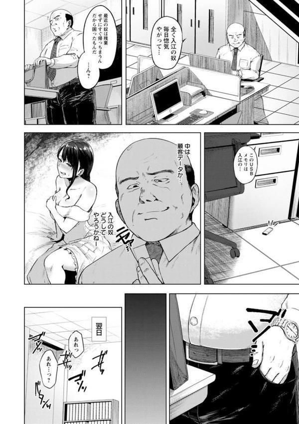 嫌よ嫌よもメスの性【只野めざし】 無料エロ漫画（同人誌）サンプル画像005