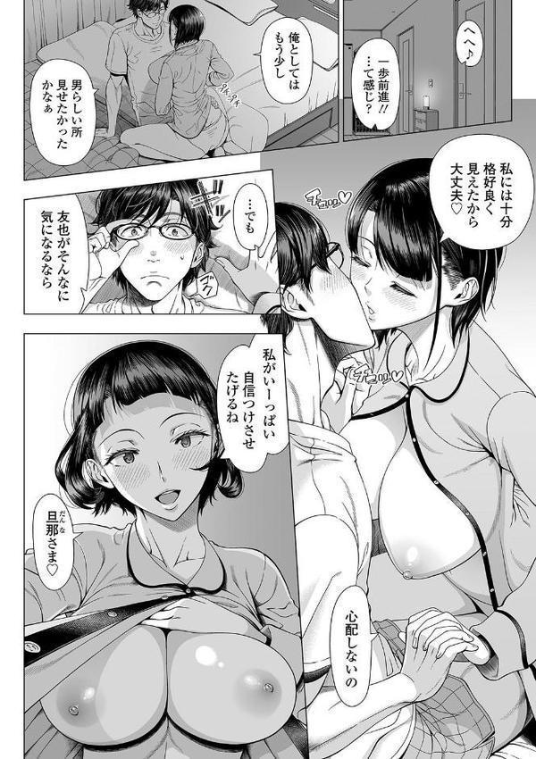 初めてのヒトヅマ【FANZA限定特典付き】【篠塚裕志】 無料エロ漫画（同人誌）サンプル画像006