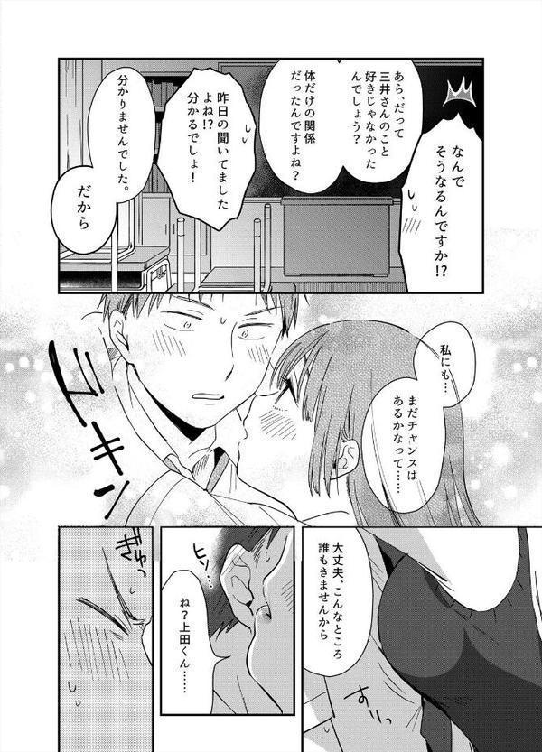 揺れるロッカーJK入り！？※シてるとこなんで開けないでください （10）【夏生】 エロ画像 006