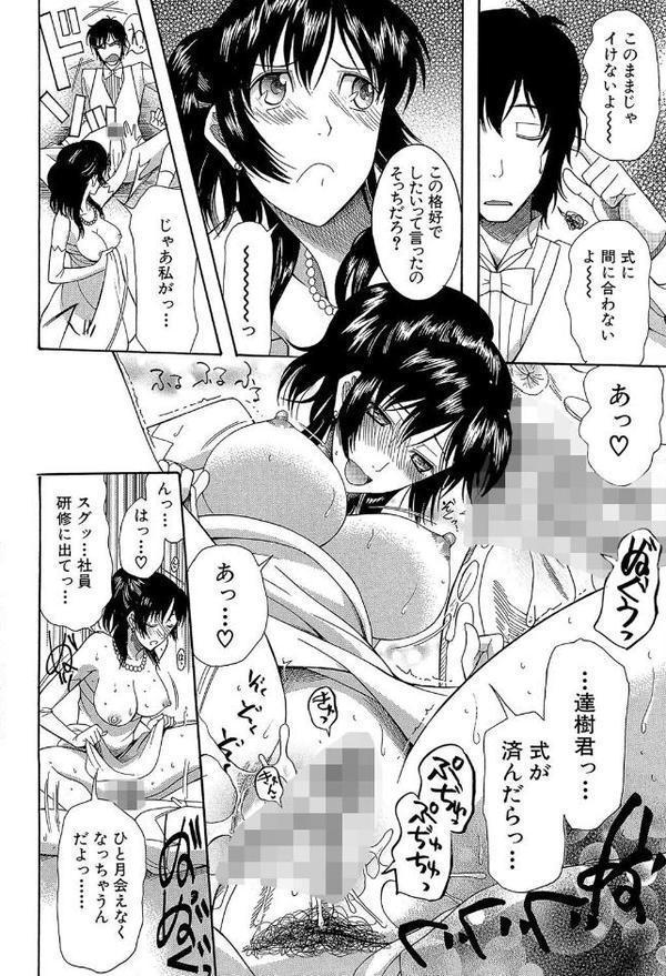 嫁まみれ【星憑ネオン。 さきうらら MUJIN編集部】 無料エロ漫画（同人誌）サンプル画像006