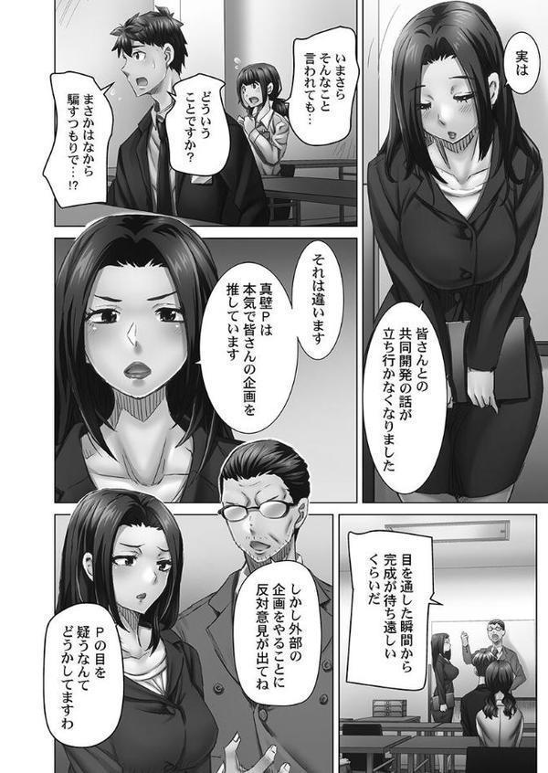 デキちゃうまで婚【単行本版】【吉良広義】 エロ画像 006