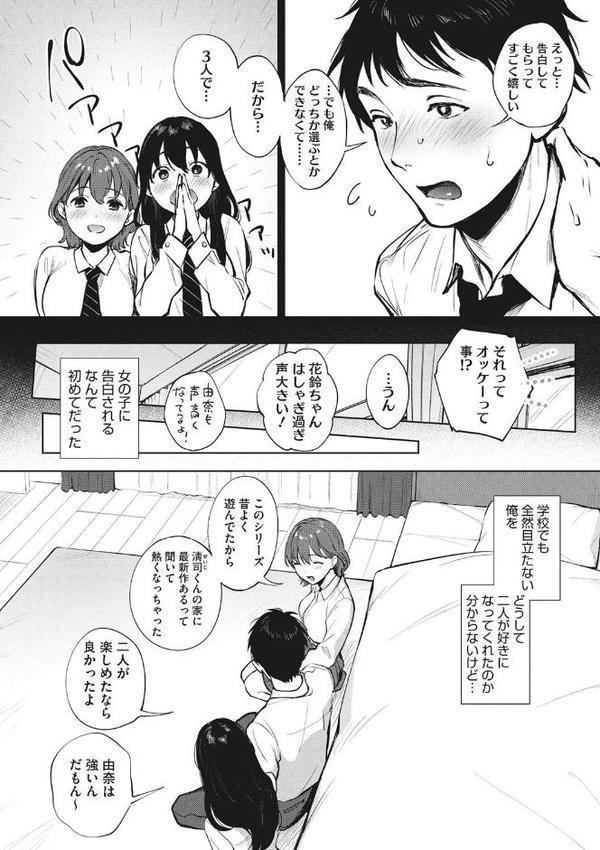 フェラチオの天使【FANZA限定おまけ付き】【宮部キウイ】 無料エロ漫画（同人誌）サンプル画像006