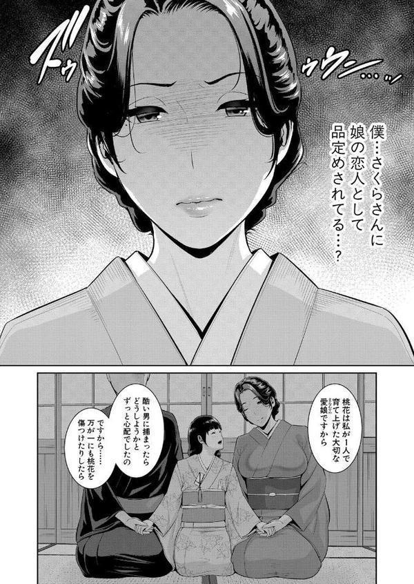 新・友達の母親 外伝 彼女の母親【第19話】【gonza】 無料エロ漫画（同人誌）サンプル画像006