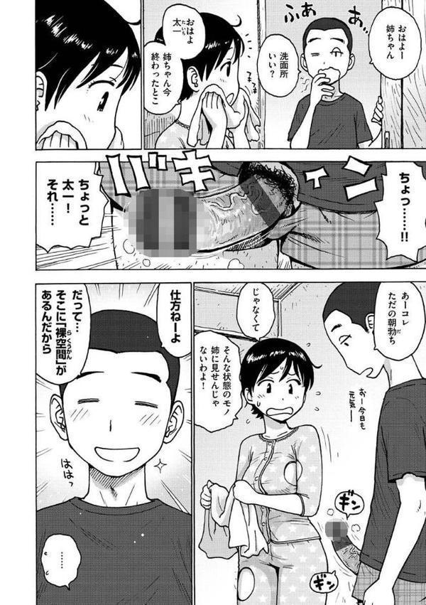 裸空間の世界とか【かるま龍狼】 無料エロ漫画（同人誌）サンプル画像006