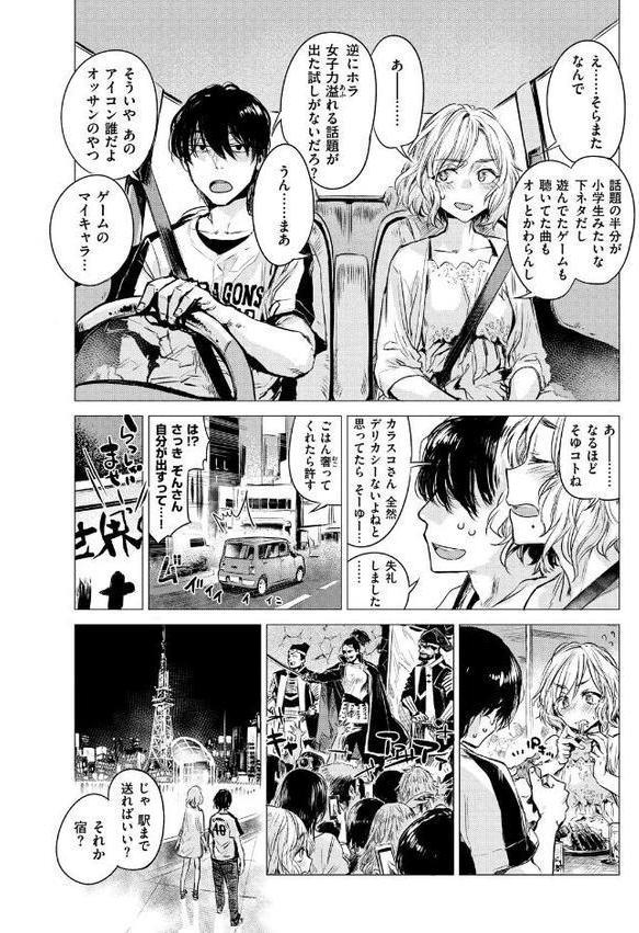 幾日 【「咬合」1話無料サンプル付き】【幾花にいろ】 無料エロ漫画（同人誌）サンプル画像006