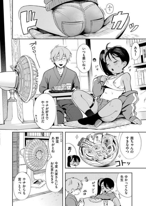 世話焼き◆ メスガキおばあちゃん 無料エロ漫画（同人誌）サンプル画像006