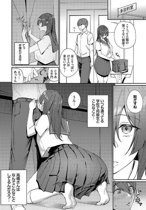 抜いてくれる高橋さん 無料エロ漫画（同人誌）サンプル画像006