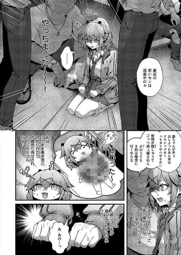 承認ジャンキー 無料エロ漫画（同人誌）サンプル画像006