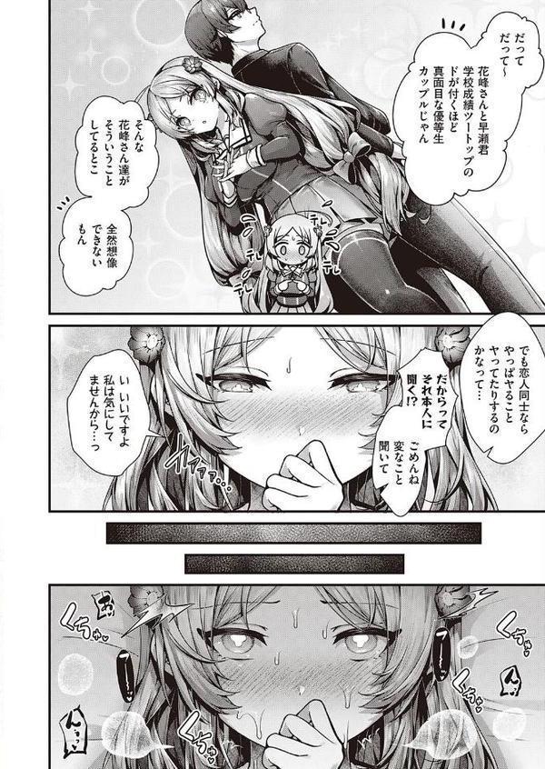 乙女の本性 無料エロ漫画（同人誌）サンプル画像006