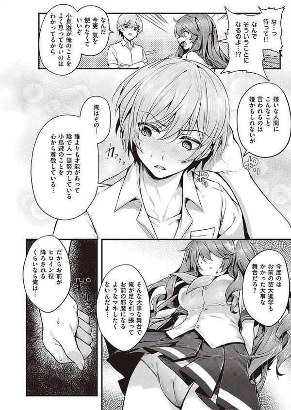 Ron’t touch me！！ 無料エロ漫画（同人誌）サンプル画像006