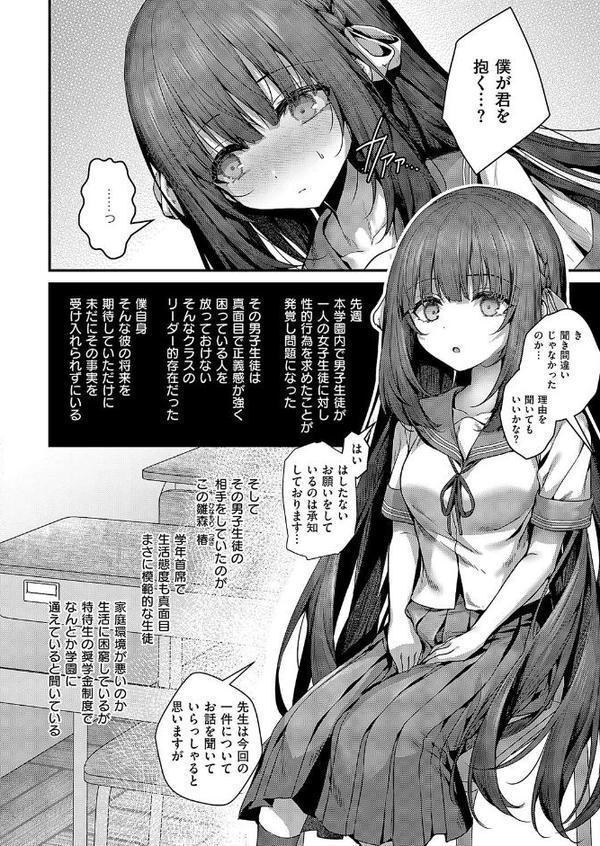 ファムファタールの魔女 無料エロ漫画（同人誌）サンプル画像006
