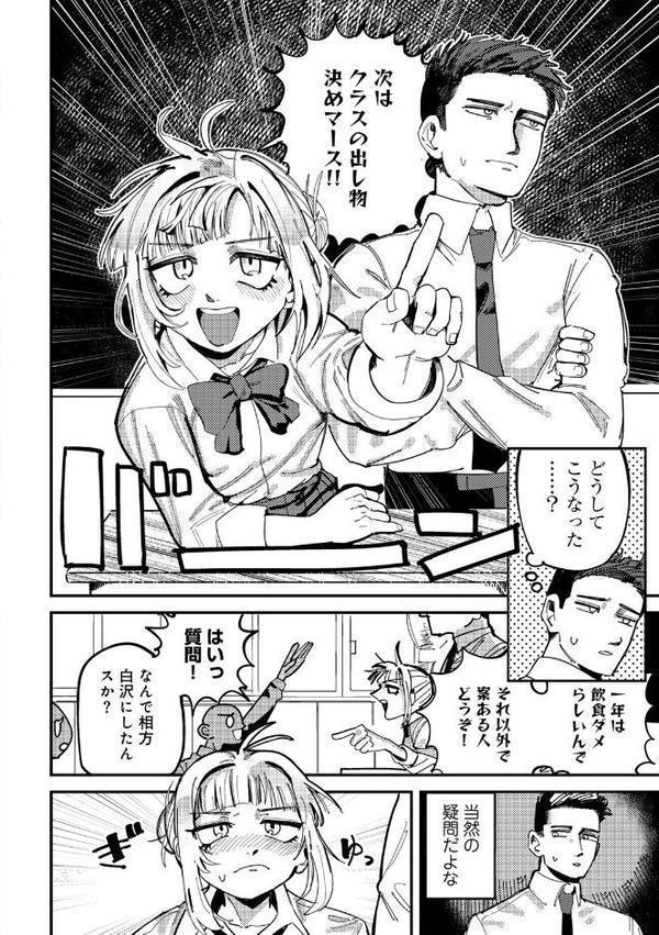 純愛バッドガールズ【転ノ】 無料エロ漫画（同人誌）サンプル画像006