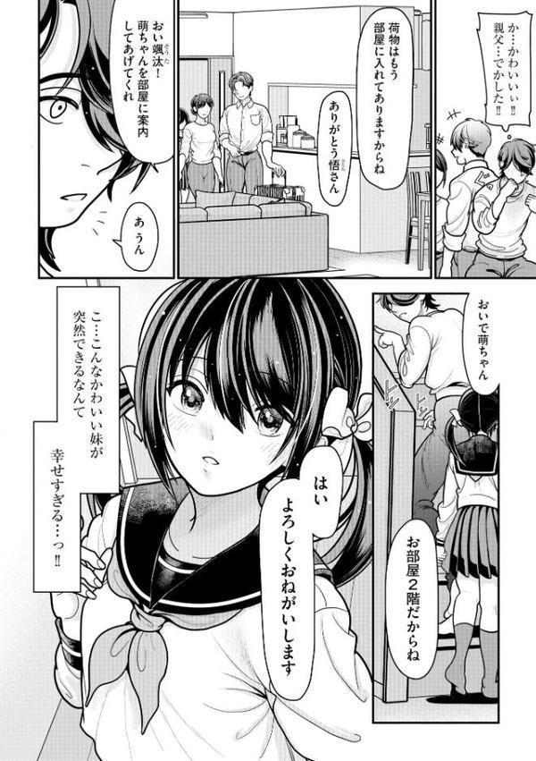 生イキしすたぁほぉる【REN】 無料エロ漫画（同人誌）サンプル画像006